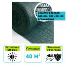 Сетка защитная затеняющая фасадная LIHTAR 55, рулон 2х20м (40м2)