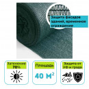 Сетка защитная затеняющая фасадная LIHTAR 80, рулон 2х20м (40м2)