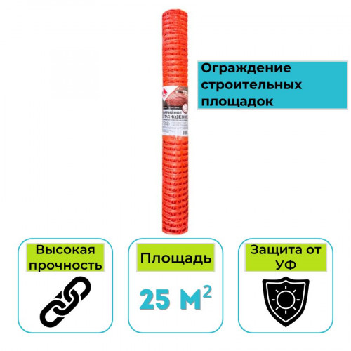 Сетка для ограждения строительная аварийная LIHTAR рулон 1х25м ячейка 40х95мм 1