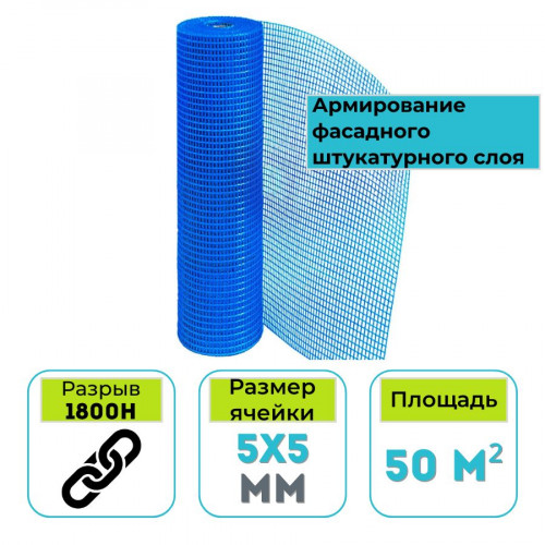 Стеклосетка штукатурная ССШ-160 синяя 50 м2 (Полоцк)
