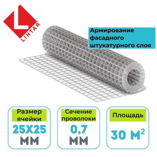 Сетка сварная оцинкованная Lihtar в рулоне 25х25х0,7 мм 30 м2