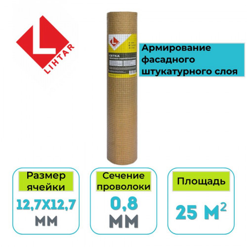 Сетка сварная оцинкованная Lihtar в рулоне 12,7х12,7х0,8 мм 25 м2
