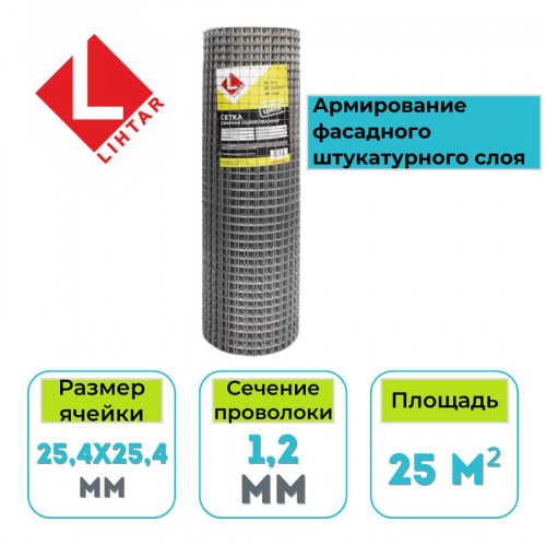 Сетка сварная оцинкованная Lihtar в рулоне 25,4х25,4х1,2 мм 25 м2