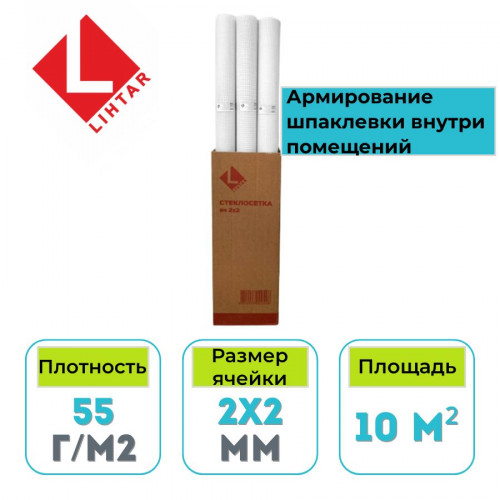 Стеклосетка малярная Lihtar Mini 2х2 мм белая 10 м2 1