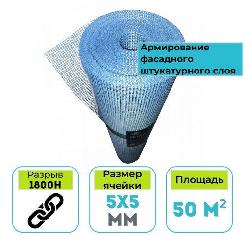 Стеклосетка штукатурная ССАП-160 синяя 5х5 мм 50 м2 Белинтекс 1