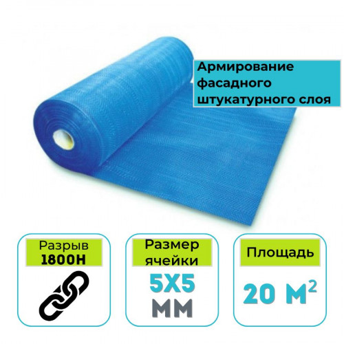 Стеклосетка штукатурная ССАП-160 синяя 5х5 мм 20 м2 Белинтекс 1