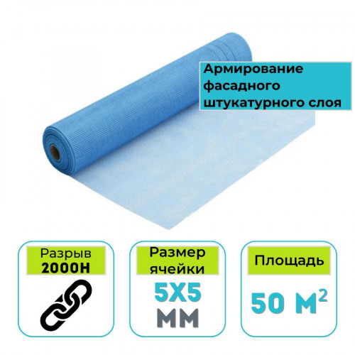 Стеклосетка штукатурная Мастер 160 синяя 5х5 мм 50 м2 1