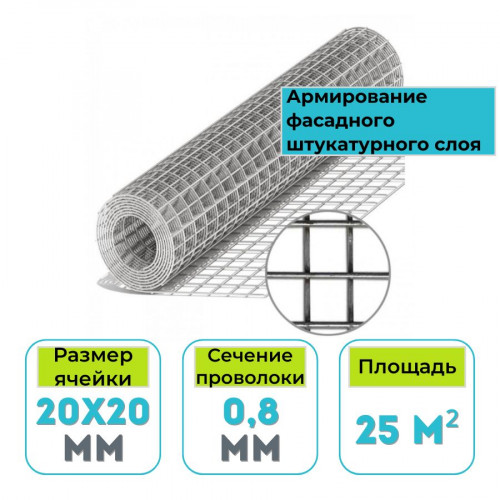 Сетка сварная оцинкованная Юнифенс в рулоне 20х20х0,8 мм 25 м2 1