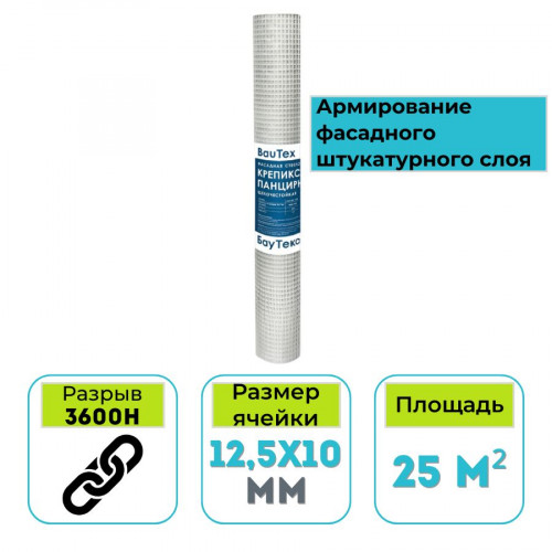 Стеклосетка штукатурная фасадная БауТекс Крепикс 320 панцирная 25 м2 1