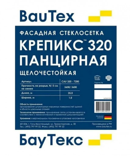 Стеклосетка штукатурная фасадная БауТекс Крепикс 320 панцирная 25 м2