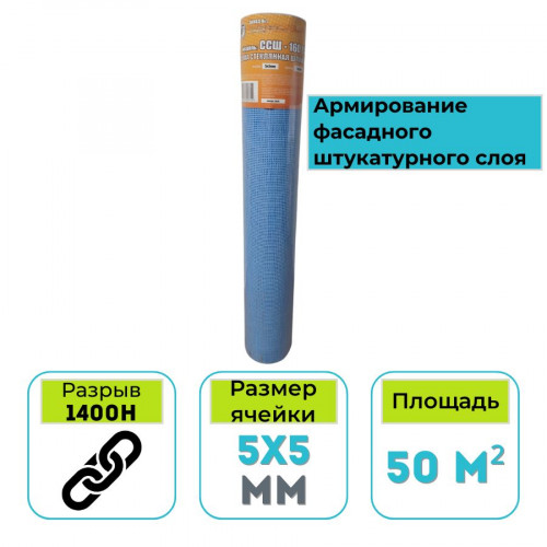 Стеклосетка штукатурная завод №1 ССШ-160 5х5 мм синяя 50 м2 1