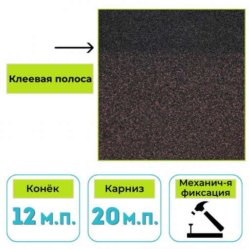 Коньково-карнизная черепица Технониколь Shinglas Оптима, коричневый 5 м²