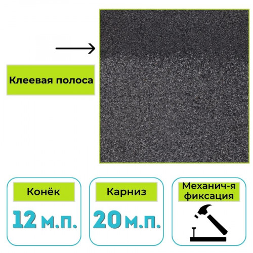 Коньково-карнизная черепица Технониколь Shinglas Оптима, серый 5 м² 1