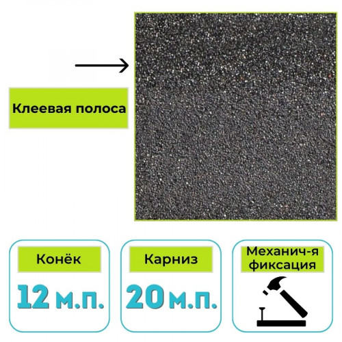 Коньково-карнизная черепица Технониколь Shinglas Кантри, Индиана 5 м² 1