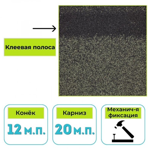 Коньково-карнизная черепица Технониколь Shinglas Оптима, зеленый 5 м² 1