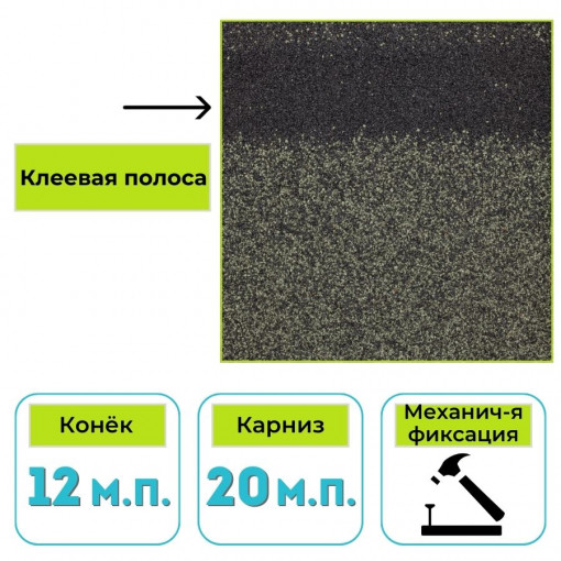 Коньково-карнизная черепица Технониколь Shinglas Оптима, зеленый 5 м²