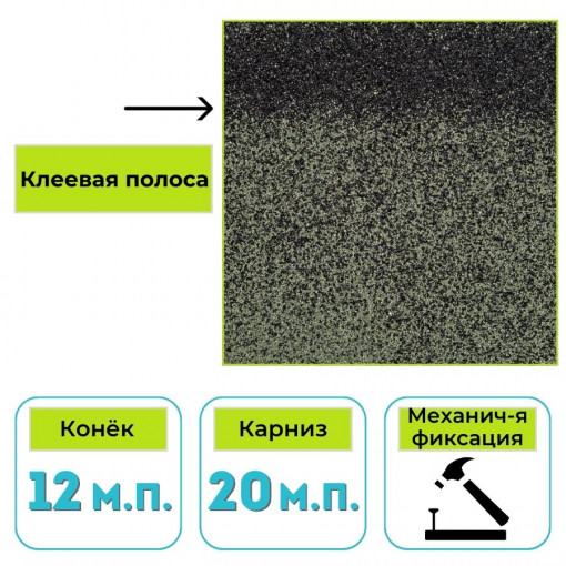 Коньково-карнизная черепица Технониколь Shinglas Фазенда, зеленый экстра 5 м²