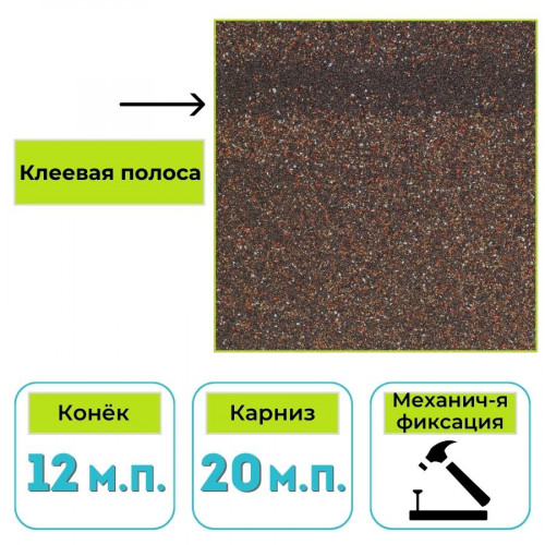Коньково-карнизная черепица Технониколь Shinglas Кантри, Алабама 5 м² 1