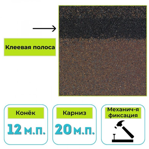 Коньково-карнизная черепица Технониколь Shinglas Вестерн, каньон 5 м² 1