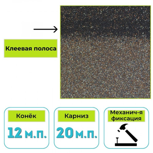 Коньково-карнизная черепица Технониколь Shinglas Континент, Европа 5 м² 1