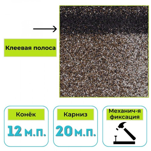 Коньково-карнизная черепица Технониколь Shinglas Ранчо, сиена 5 м² 1