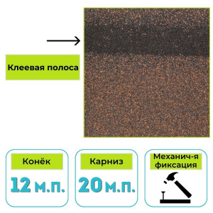 Коньково-карнизная черепица Технониколь Shinglas Ультра, Фокстрот, кедр 5 м²