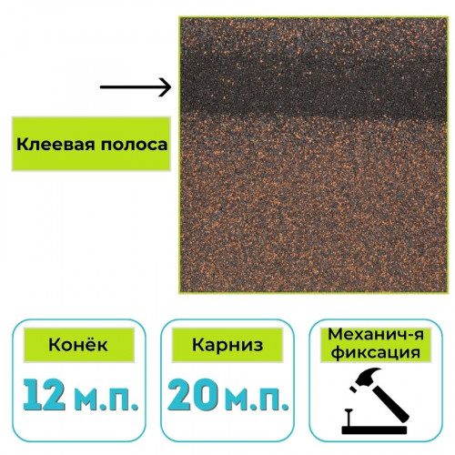 Коньково-карнизная черепица Технониколь Shinglas Ультра, Фокстрот, кедр 5 м² 1