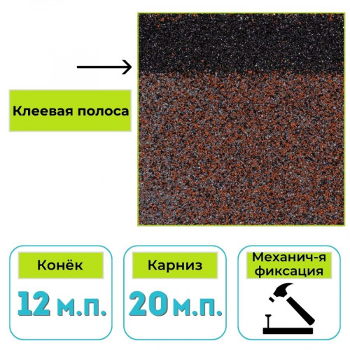 Коньково-карнизная черепица Технониколь Shinglas Ранчо, медь 5 м² 1