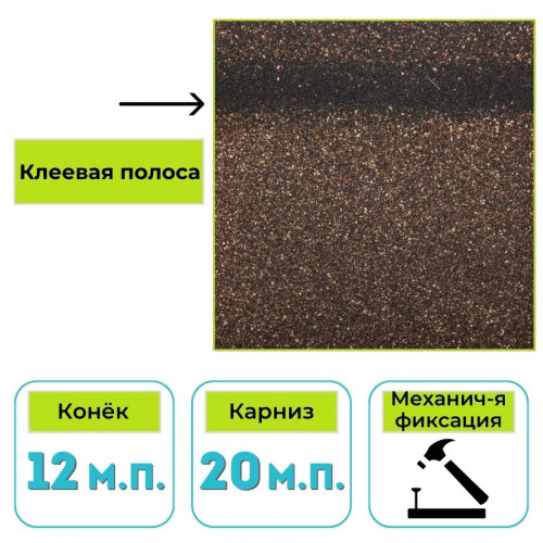 Коньково-карнизная черепица Технониколь Shinglas Ультра, Самба, янтарь 5 м² 1