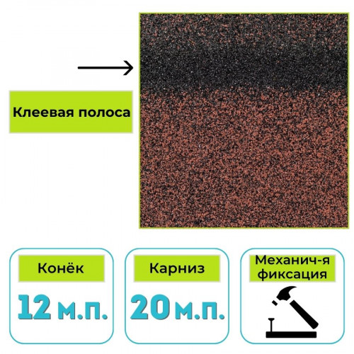 Коньково-карнизная черепица Технониколь Shinglas Фазенда, красный экстра 5 м² 1