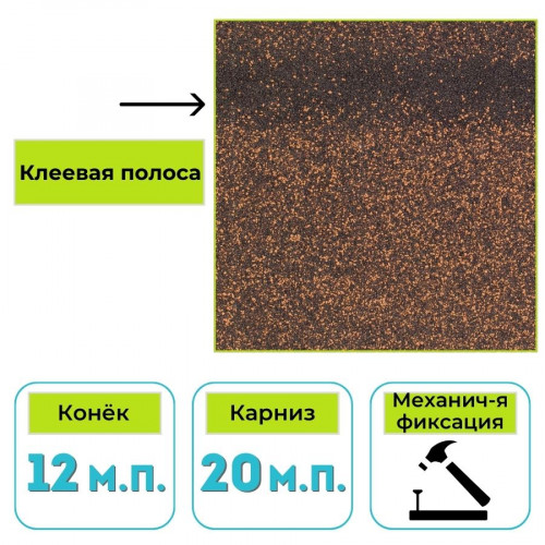 Коньково-карнизная черепица Технониколь Shinglas Кантри, Аризона 5 м² 1
