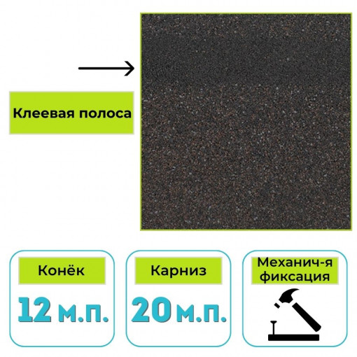 Коньково-карнизная черепица Технониколь Shinglas Комфорт, Сальса, финик 5 м²