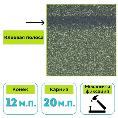 Коньково-карнизная черепица Технониколь Shinglas Кантри, Онтарио 5 м² 1