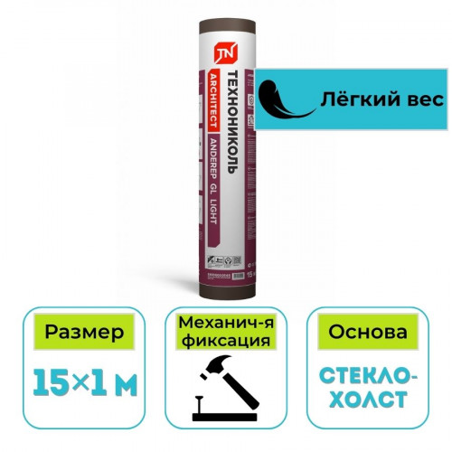 Подкладочный ковер Технониколь Anderep GL Light мех.фиксация 15х1м 1