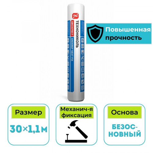Подкладочный ковер Технониколь Anderep Next Fix 30х1,1м 1