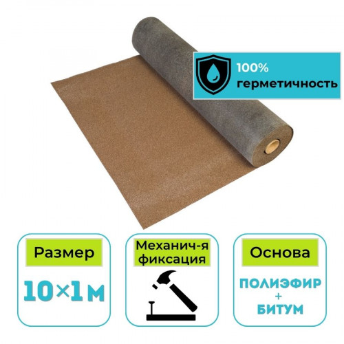 Ендовный ковер Технониколь Shinglas, светло-коричневый 10 м² 1