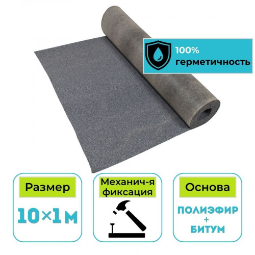 Ендовный ковер Технониколь Shinglas, графитовый 10 м² 1
