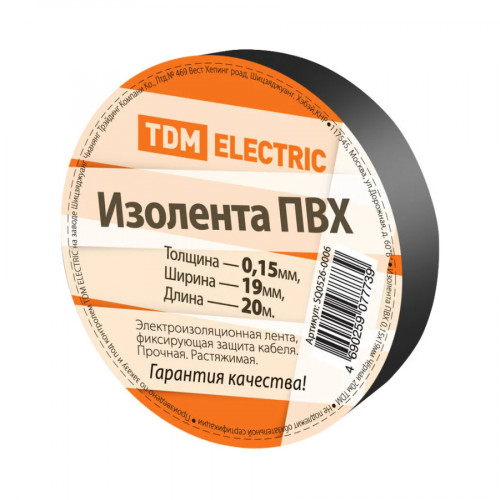 Изолента ПВХ TDM ELECTRIC 19 мм х 20 м черная SQ0526-0006 2