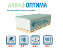 Гипсокартон 2700х1200х12,5 мм влагостойкий Gyproc Aqua Optima