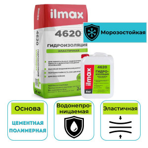 Гидроизоляция эластичная двухкомпонентная ilmax 4620 (компонент А+В) 32 кг