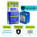 Гидроизоляция двухкомпонентная ТАЙФУН МАСТЕР WODER DUO (24кг+8кг)