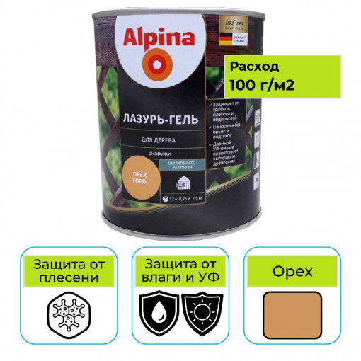 Alpina лазурь-гель для дерева шелковисто-матовая, орех 0,75 л