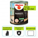 Лак для паркета Alpina Parkett прозрачный шелковисто-матовый 0,75 л