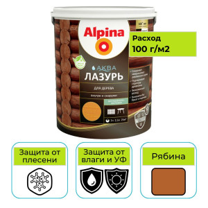 Лазурь для дерева Alpina АКВА рябина 2,5 л