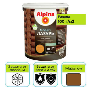 Лазурь для дерева Alpina АКВА махагон 2,5 л