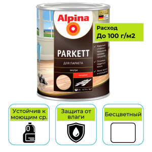 Лак для паркета Alpina Parkett прозрачный глянцевый 0,75 л