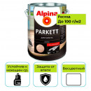 Лак для паркета Alpina Parkett прозрачный глянцевый 5 л