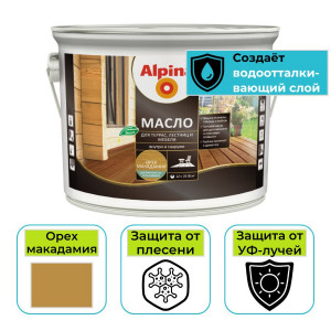 Масло Alpina для террас, лестниц и мебели глянцевое орех макадамия 2,5л