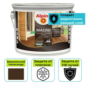 Масло Alpina для террас, лестниц и мебели глянцевое бразильский палисандр 2,5л