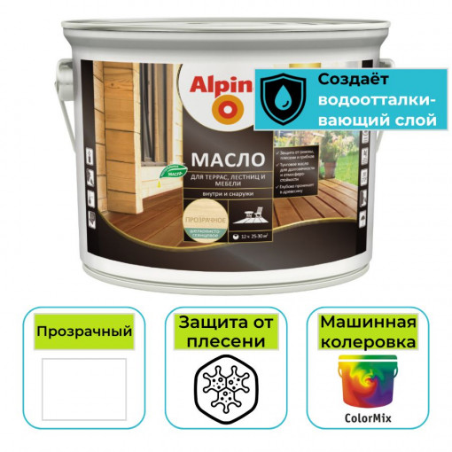 Масло Alpina для террас, лестниц и мебели глянцевое прозрачное 2,5л
